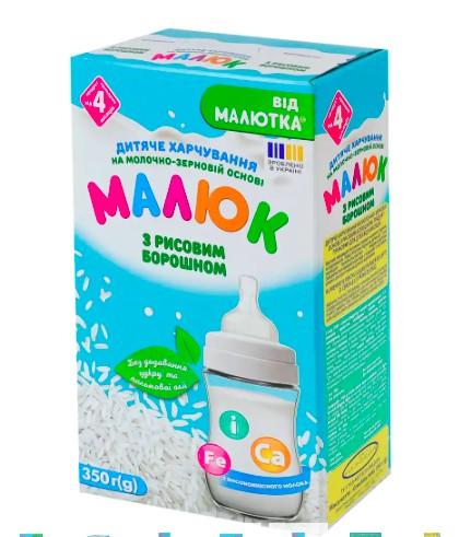 Малюк дитяче харчування на молочно-зерновій основі 350г з рисовим борошном